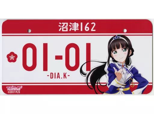 雑貨 黒澤ダイヤ バースデーナンバープレート ラブライブ!サンシャイン!! ショップ