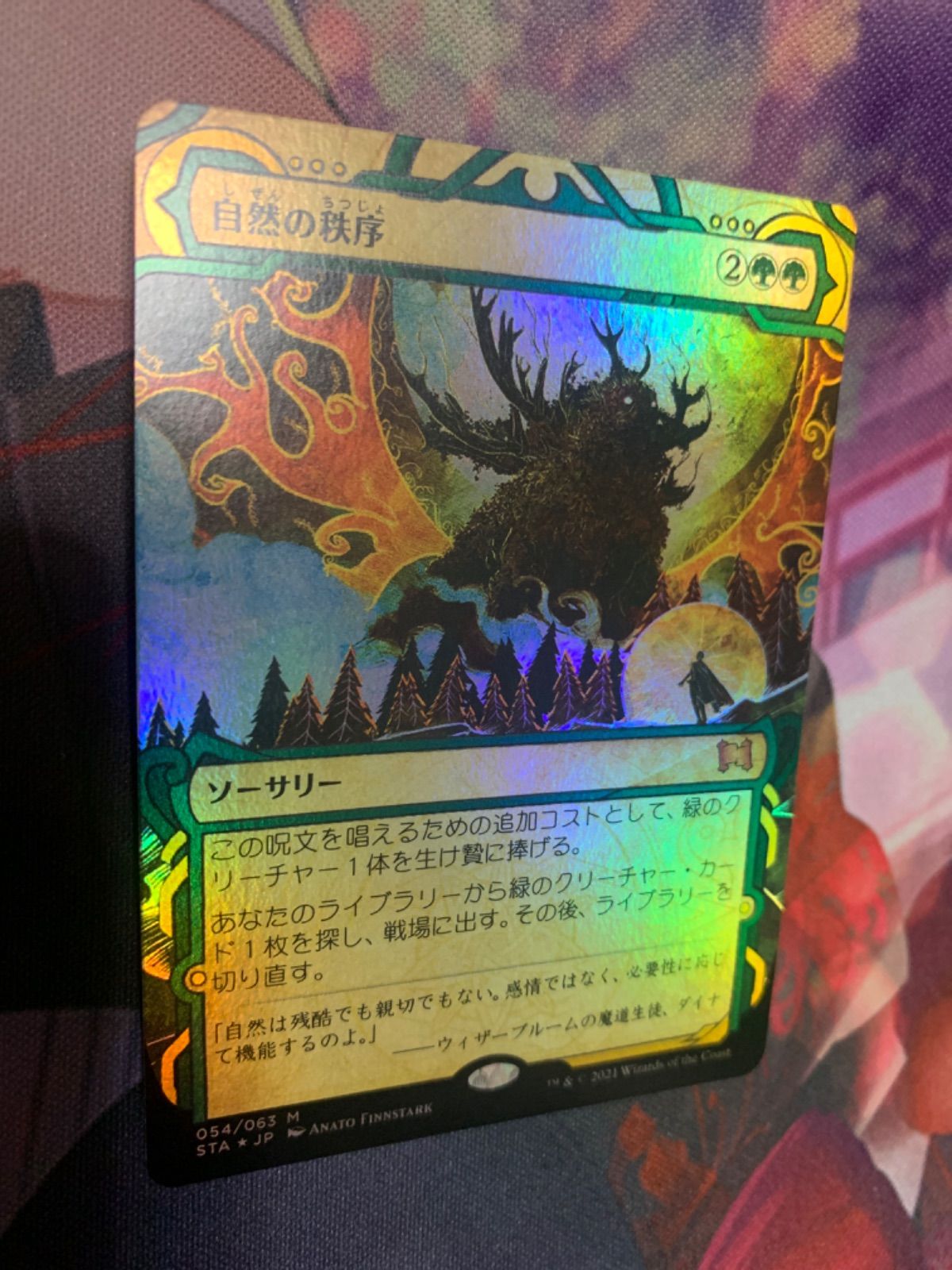 MTG 自然の秩序 Foil 3枚セット | escolalf.com.br