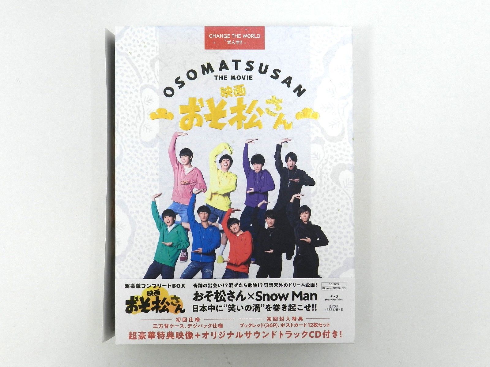 映画 おそ松さん 超豪華コンプリートBOX 初回仕様版 SnowMan Blu