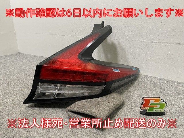 2026年最新Yahoo!オークション リーフ（ブレーキ・テールランプ