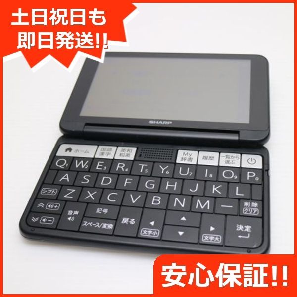 美品 Brain PW-SH6 ブレーン ホワイト 電子辞書 SHARP あすつく