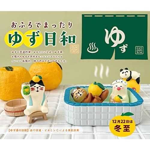 デコレコーポレーション ねこラッコ ゆず ZCB-86255 ミニチュア雑貨 concombre おふろでまったり ゆず日和 約50×26×h3