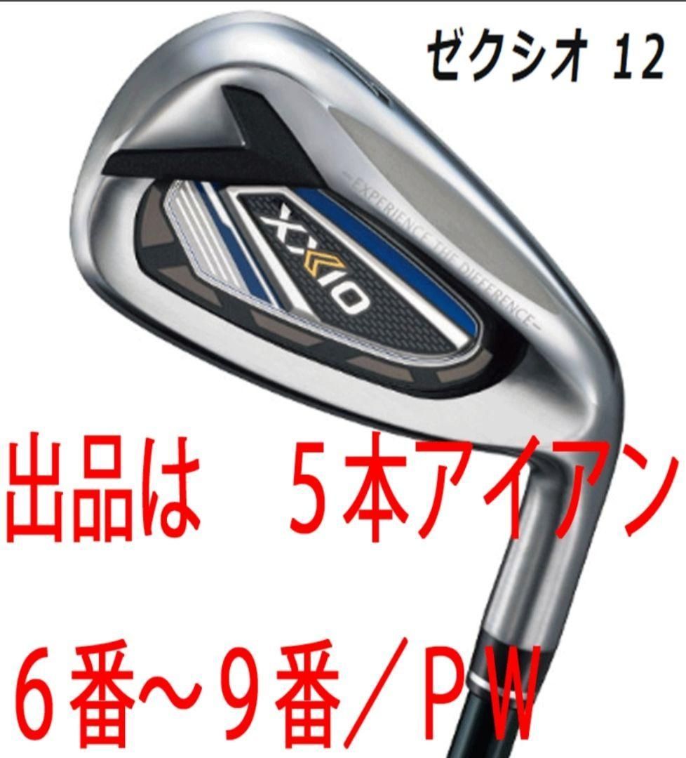 【未使用】ゼクシオ12 XXIO アイアンセット 純正 カーボン S 未使用】ゼクシオ12 XXIO アイアンセット 純正 カーボン S