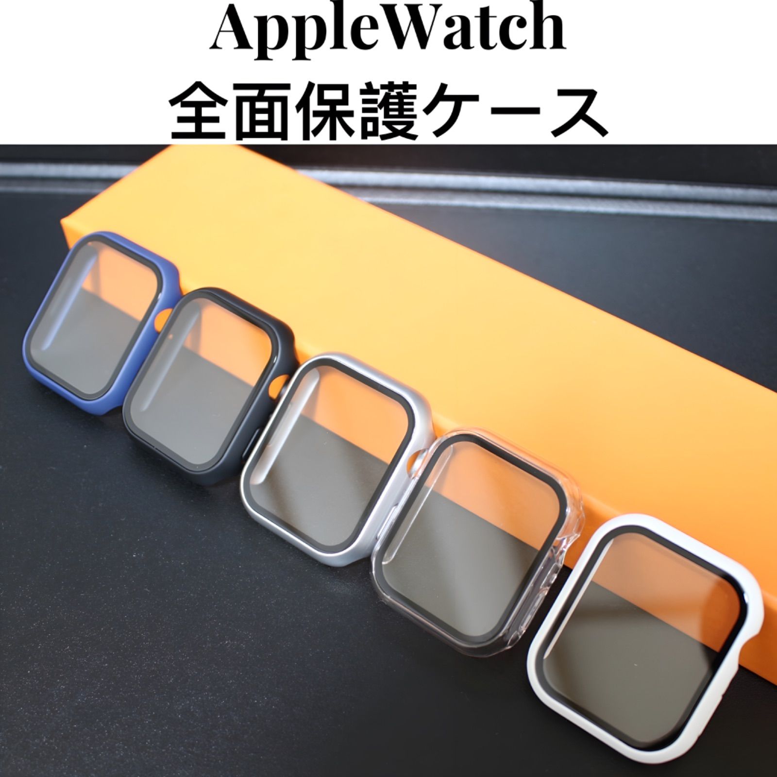 AppleWatch ケース9 45 44mm カバー　アップルウォッチ iwatch ケース カバー SE 2 4 5 6 7 8 SE ultra 40 41 44 45 画面保護 フィルム 40mm 41mm 45mm 44mm シルバー