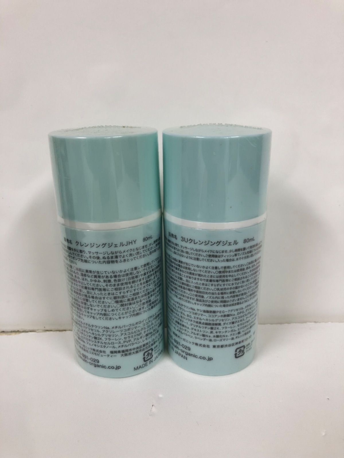 F974 3U クレンジングジェル 80mL×2点セット-通販低価