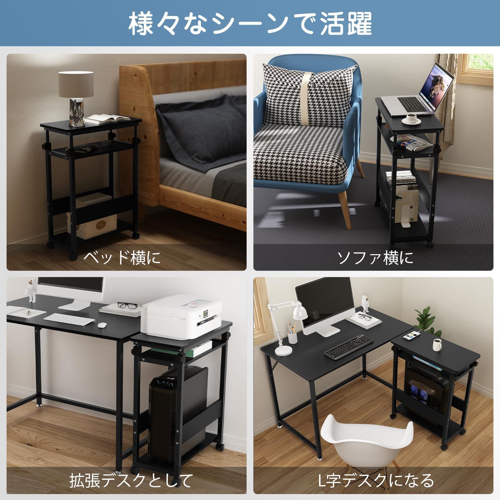新着商品】幅60×奥行き30× キャスター付き 高さ74-95cm パソコンラック