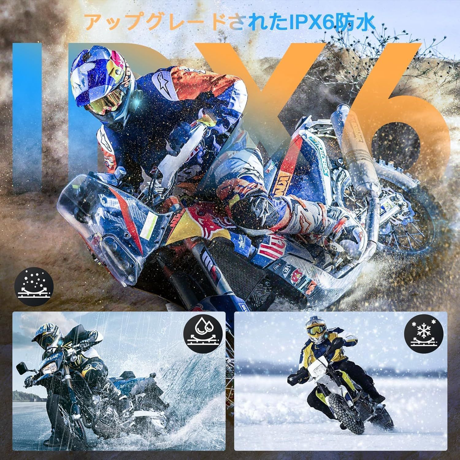 バイク用インカム