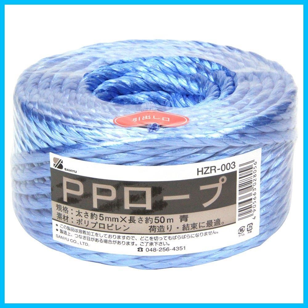 商品 青 太さ約5mm×長さ約50m PPロープ HZR-003 三友産業
