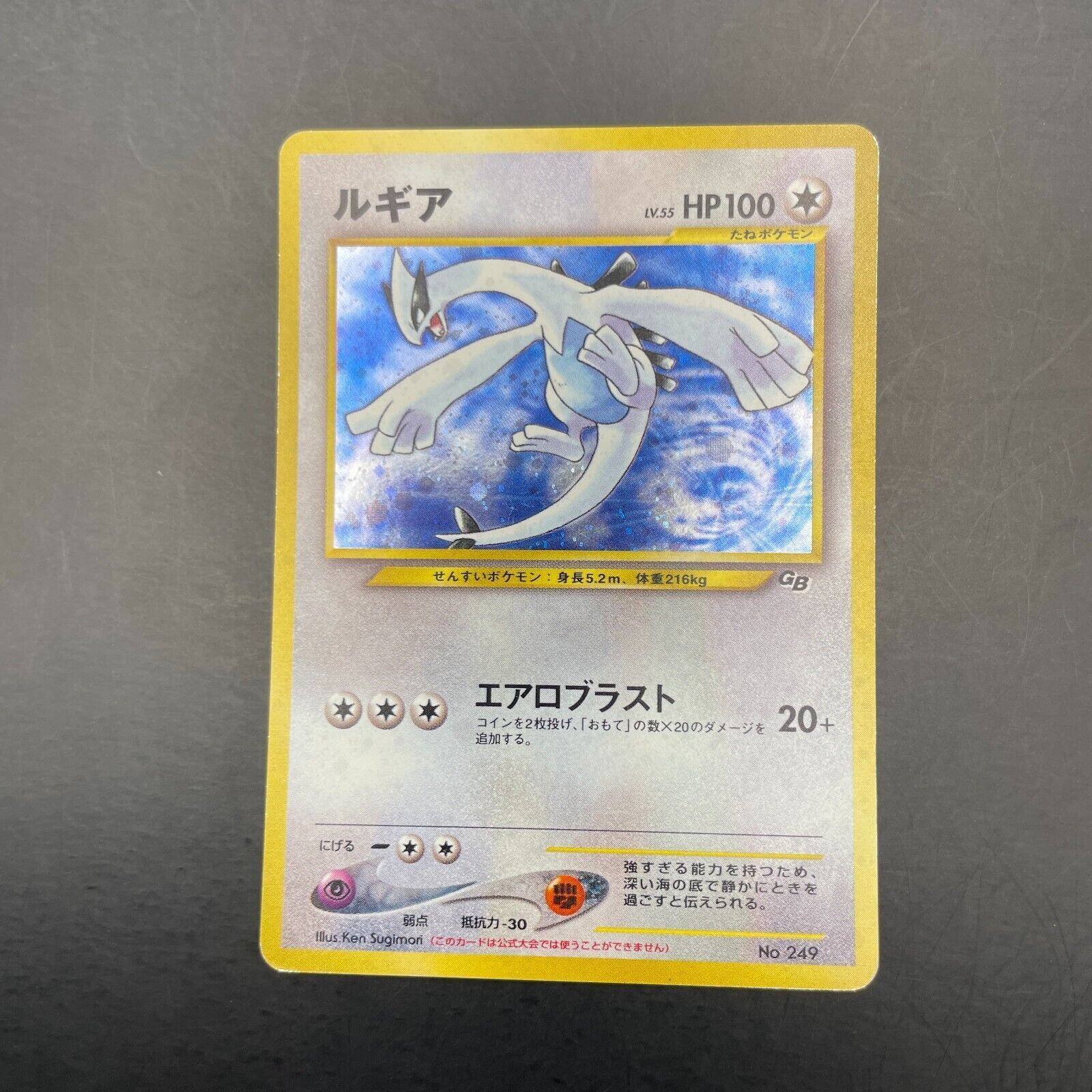 公式買蔵ポケモンカード　ルギア　旧裏　GBプロモ ポケモンカードゲーム