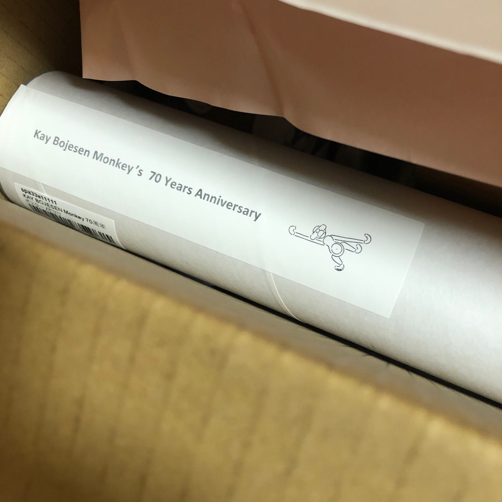 カイボイスン モンキー 誕生70周年ポスター scope - メルカリ