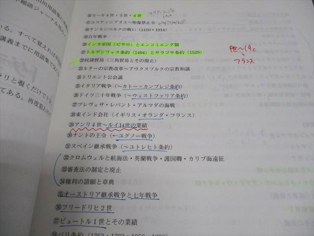 代ゼミ 早稲田大学 早大世界史予想問題演習 テキスト 書き込みなし 状態良い 2021 冬期直前 佐藤幸夫 014m0D 代々木ゼミナール 代ゼミ 早稲田大学 早大世界史予想問題演習
