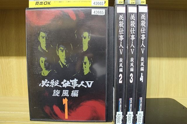 送料無料 必殺仕事人v 旋風編 全4巻 レンタル DVD | reumareica.com