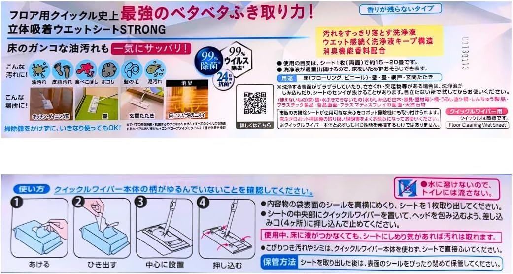 ガンコな油汚れに 24枚