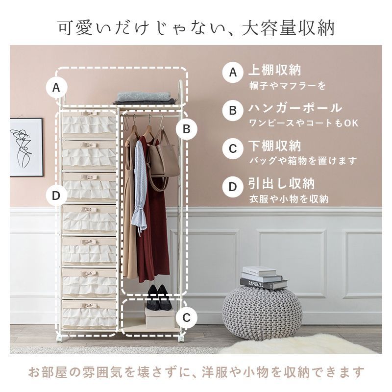 ハンガーラック