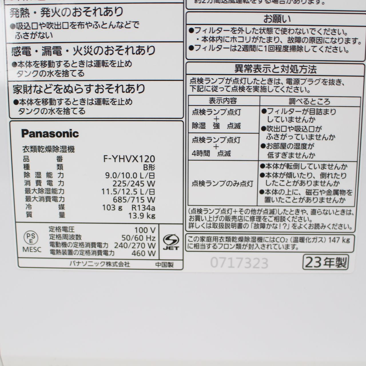 IS634 製 パナソニック 衣類乾燥除湿機 F-YHVX120 ハイブリッド式 ナノイーX搭載 ～25畳 WWW_KANDAIZUMI_COM