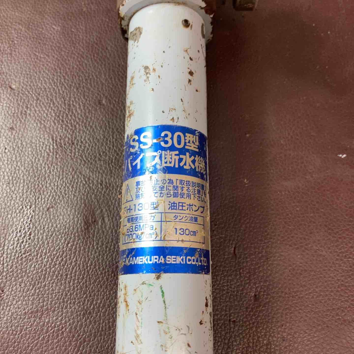 油圧式パイプ断水機