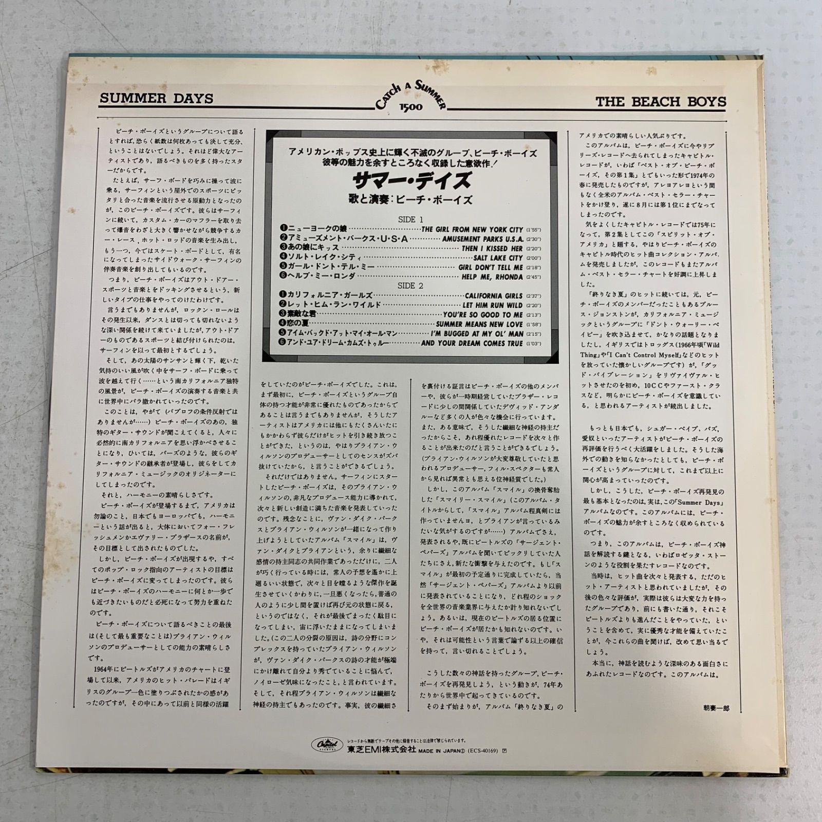 ザ・ビーチ・ボーイズ レコード 6枚 まとめ売り - メルカリ