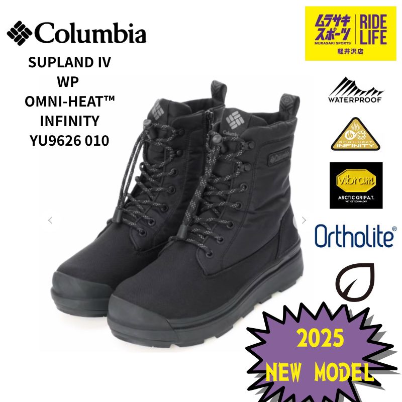 ムラスポ公式 COLUMBIA コロンビア SAPLAND IV WP OMNI-HEAT INFINITY サップランド YU9626 010 ブラック ユニセックス 防水防寒防滑シューズ オムニヒート ビブラム