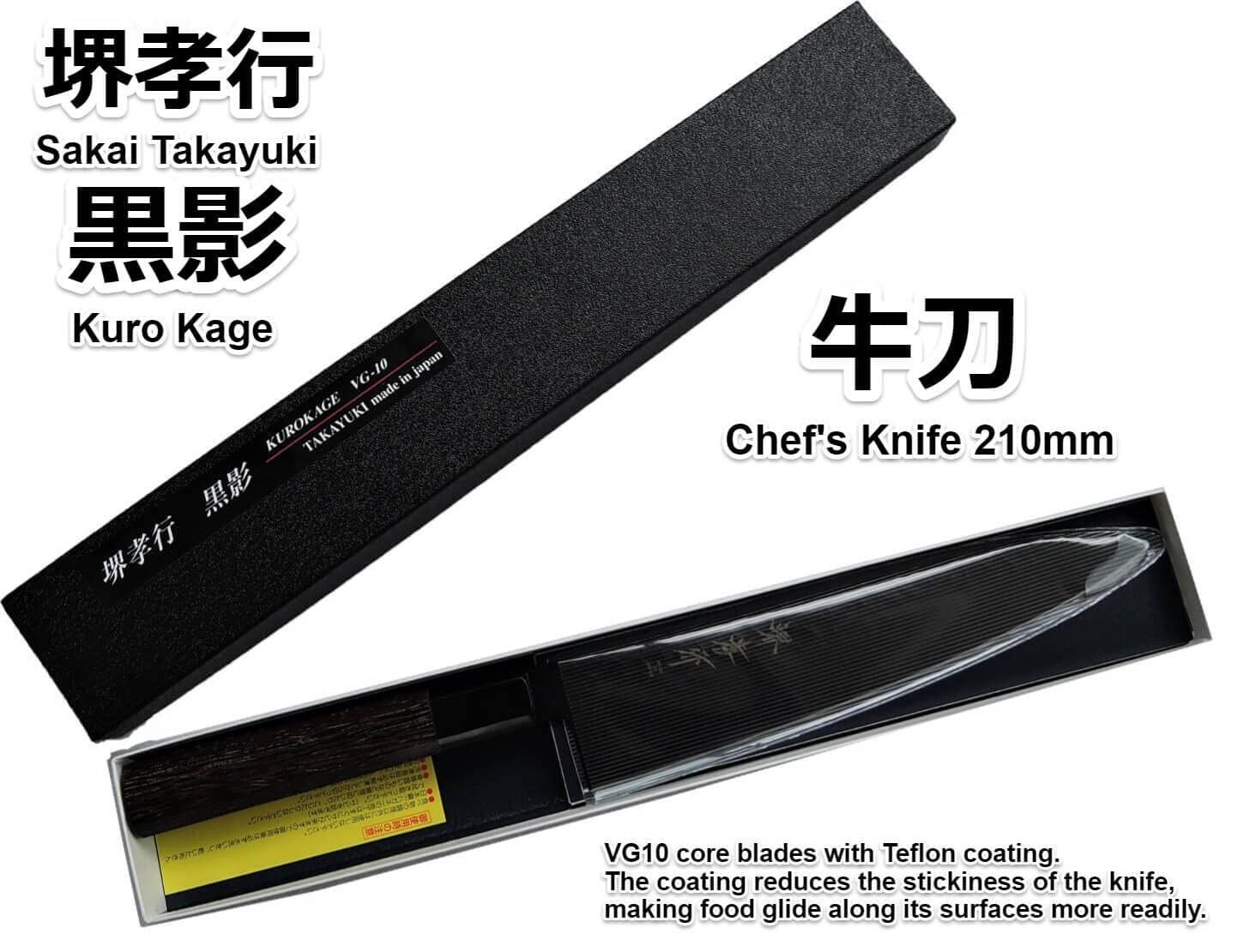 VG10槌目フッ素加工和式包丁