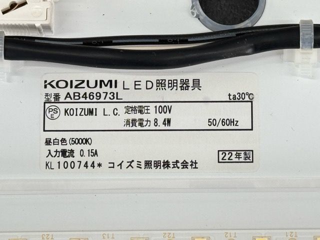 2020年製 LED照明器具