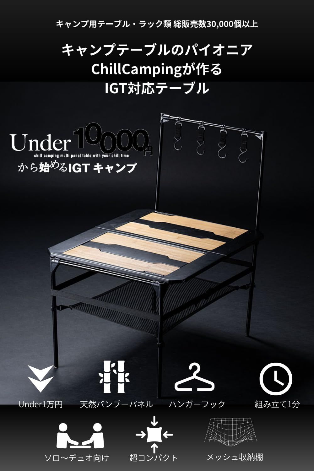 ハンガーフック付き