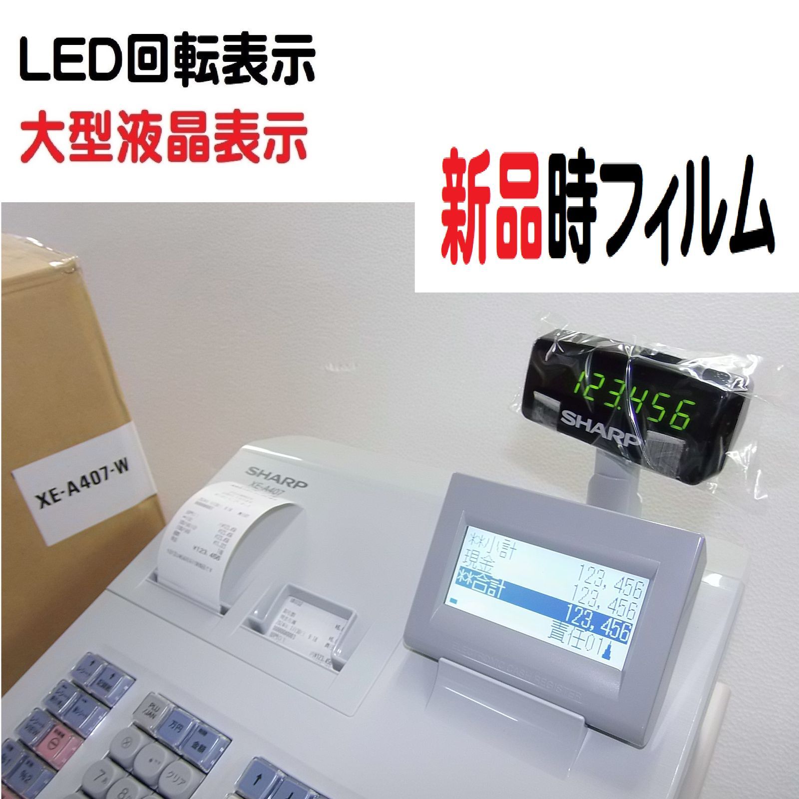 レジレジスタレジスター1/30ほぼ新品店名設定無料XE-A407W20部門 