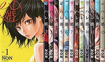 【中古】「非常に良い」ハレ婚。 コミック 1-13巻 セット コミック 1-17巻セット 非常に良い」ハレ婚。 コミック全巻セット・まとめ買いハレ婚 - ハレ婚。(13)』(NON)|講談社 【中古】「非常に良い」ハレ婚。 コミック 1-13巻 セット コミック 1-17巻セット 非常に良い」ハレ婚。 コミック全巻セット・まとめ買いハレ婚 - ハレ婚。(13)』(NON)|講談社