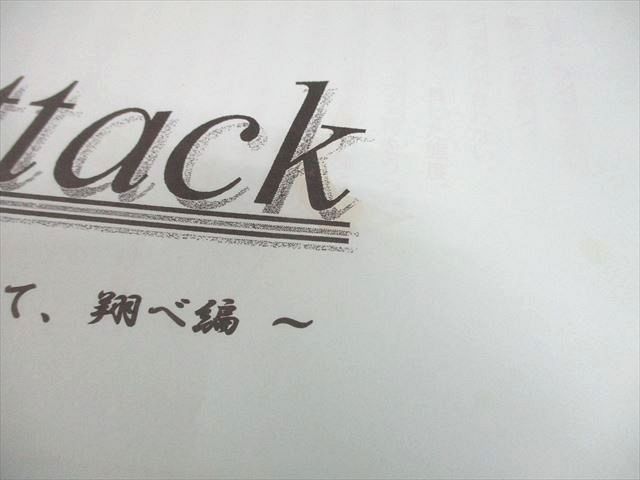 浜学園 小6 国語 灘中合格へのFinal Attack 7冠暗記カード＆撃て、翔べ