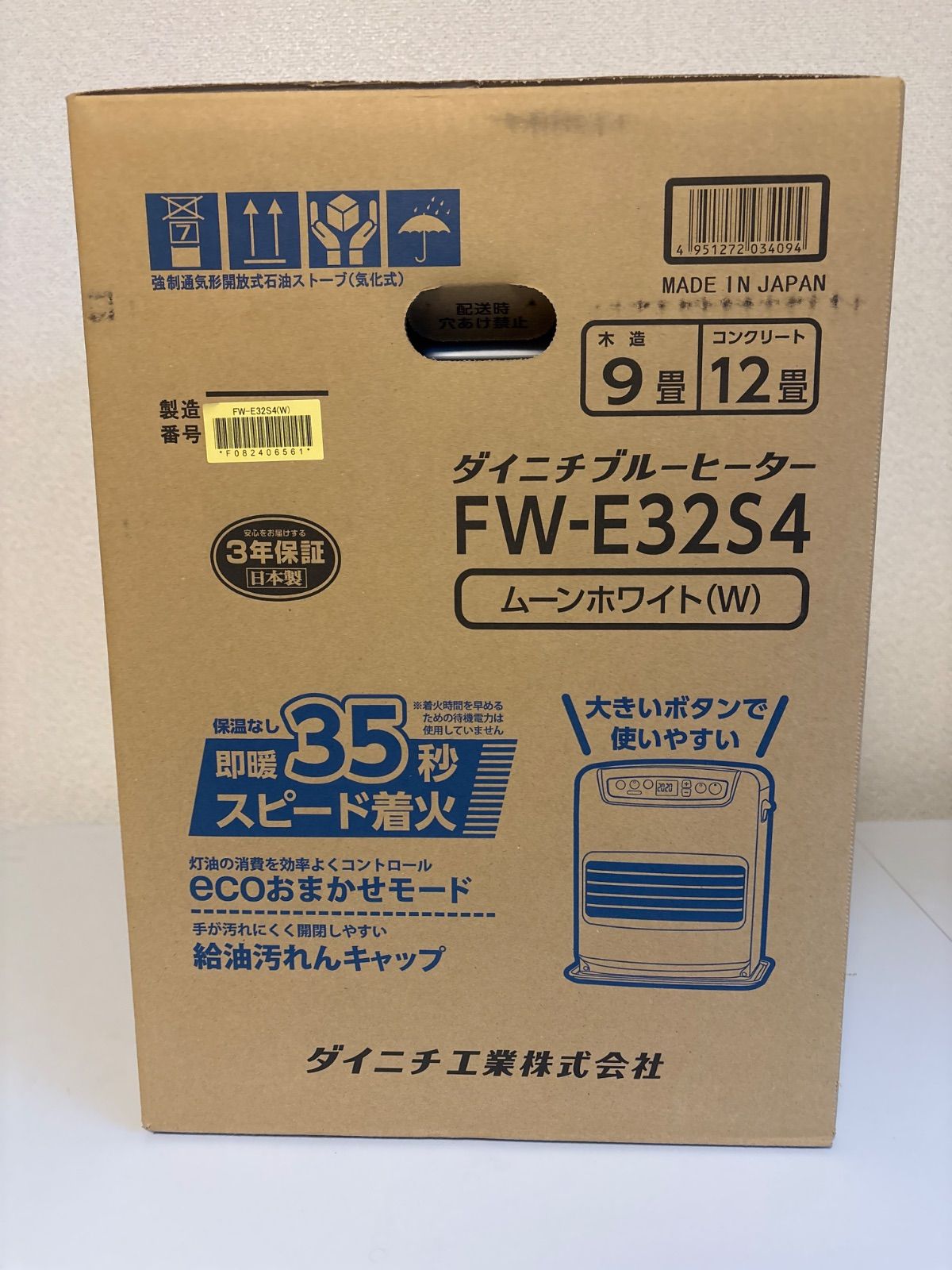 ダイニチ