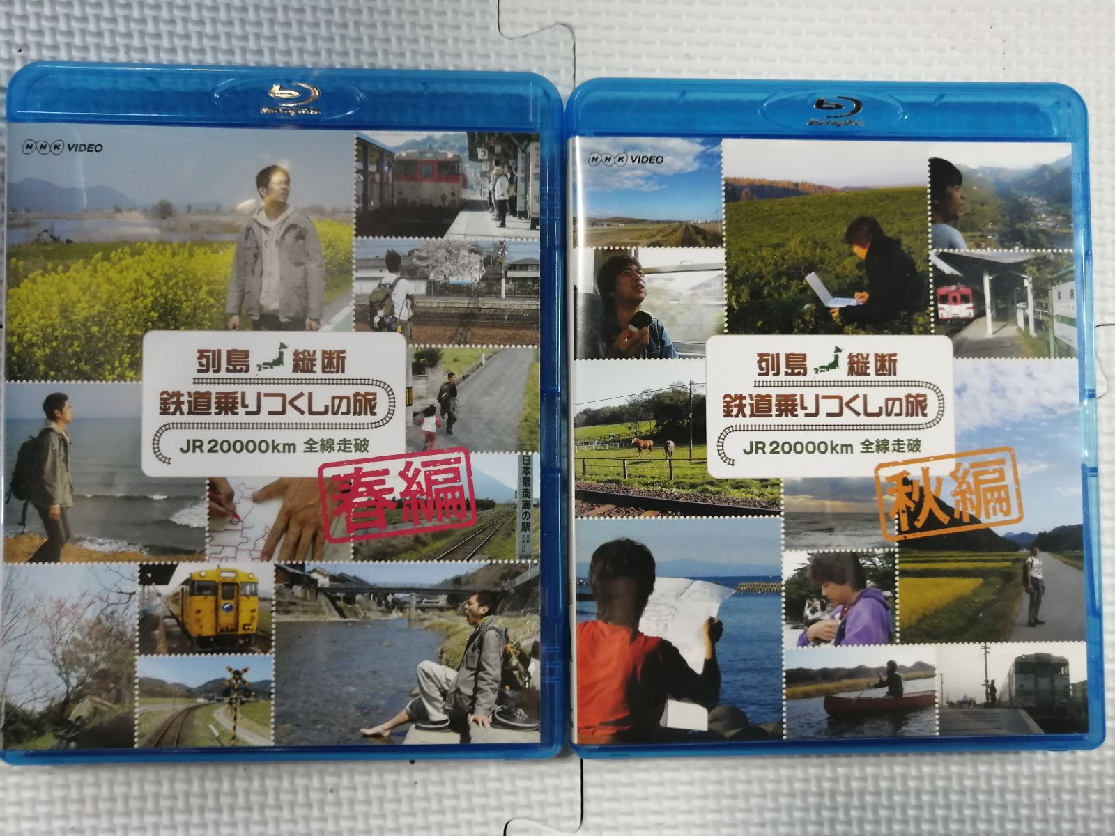 NHK 列島縦断 鉄道乗りつくしの旅 JR20000km全線走破 - 通販