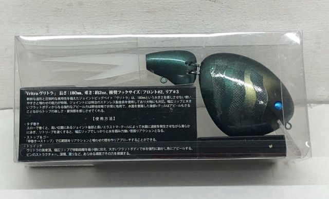 アビスヴリトラ06ウィードアウト