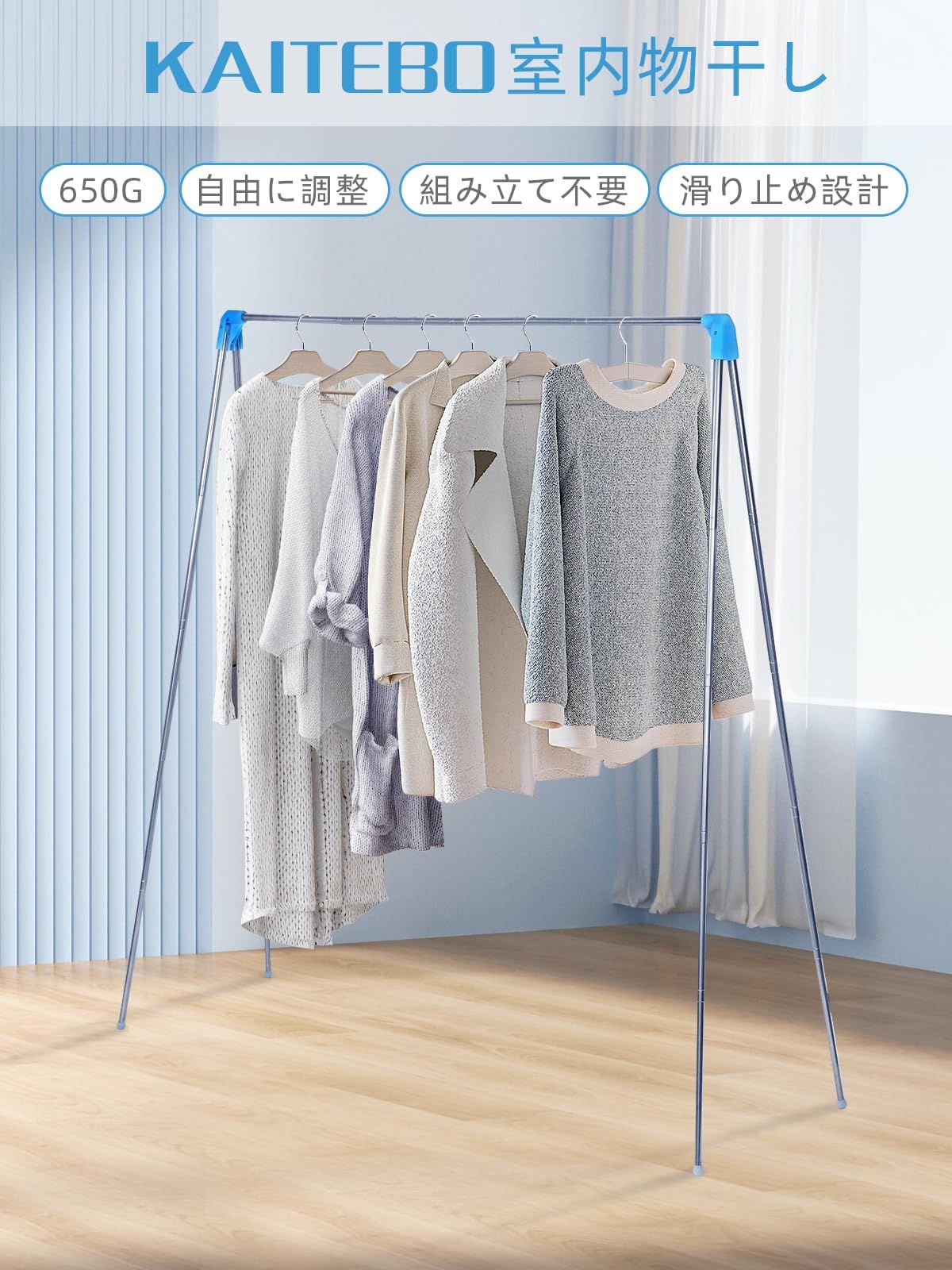 屋外 室内物干し