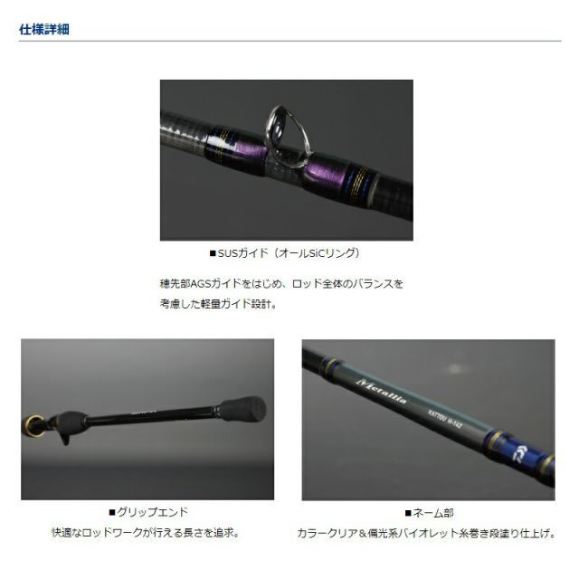 ダイワ メタリア カットウ H142 | 釣具 釣り フィッシング