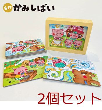 名作かみしばい 三びきのこぶた 2個セット - メルカリ