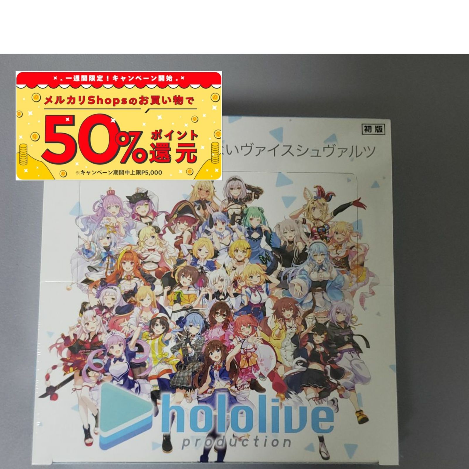 ホロライブ ヴァイスシュヴァルツ ブースターパック シュリンク