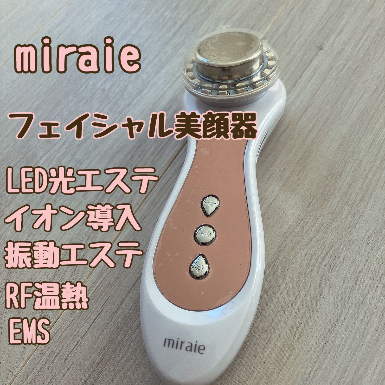 miraie ミライエ フェイシャル 美顔器 光 エステ EMS イオン 導入 - メルカリ