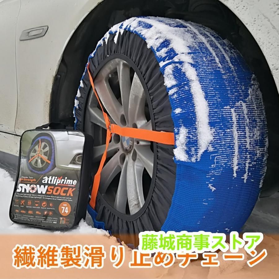タイヤチェーン 布製 2025最新モデル チェーン規制 対応 タイヤソックス スノーソックス 布製タイヤチェーン 簡単装着 2個セット スノーソック タイヤ滑り止め