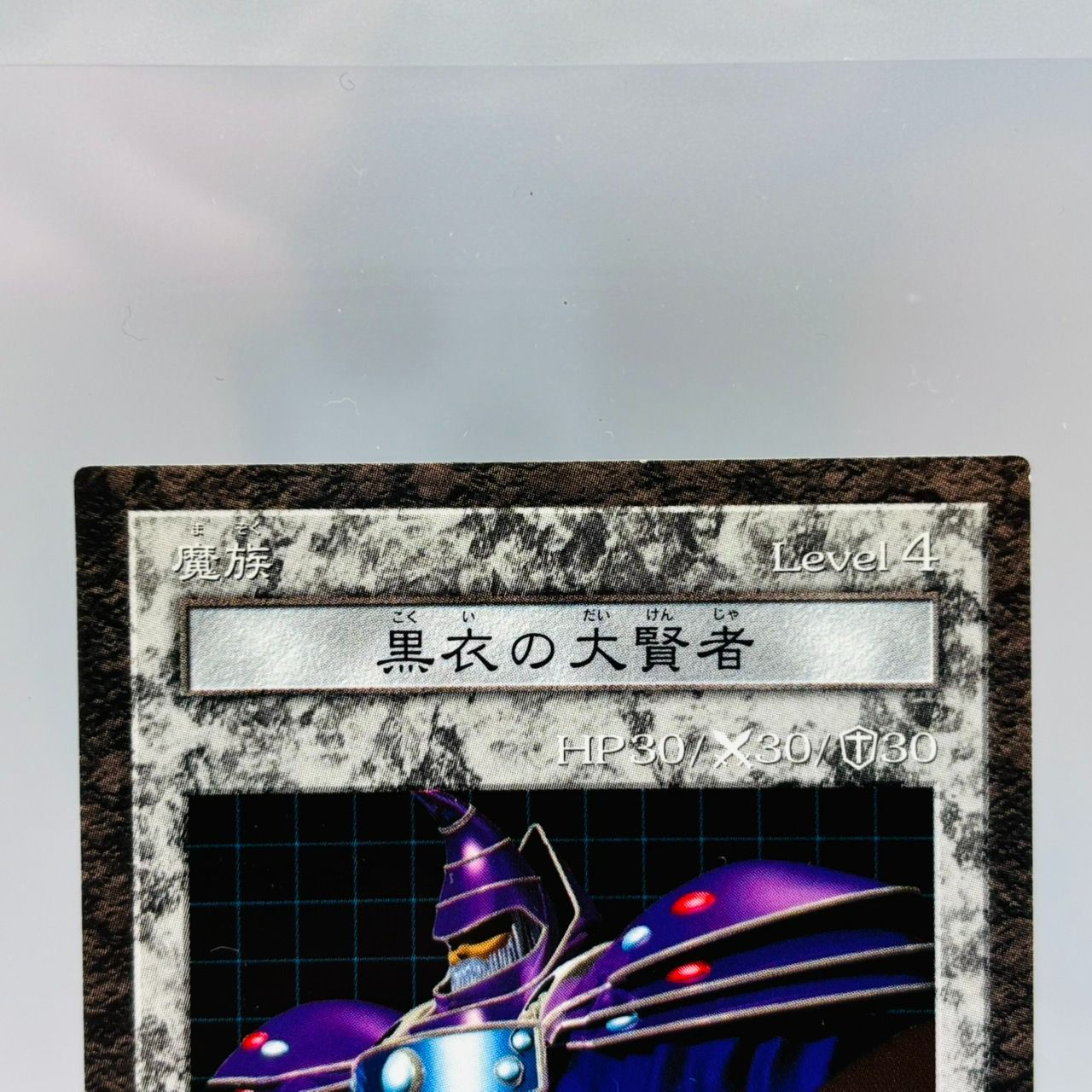 遊戯王 ダンジョンダイスモンスターズ 黒衣の大賢者 フィギュア