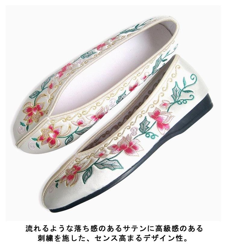 【新品・未使用】チャイナノット フラットパンプス 楽天市場】パンプス チャイナシューズ 中華風 カンフーシューズ
