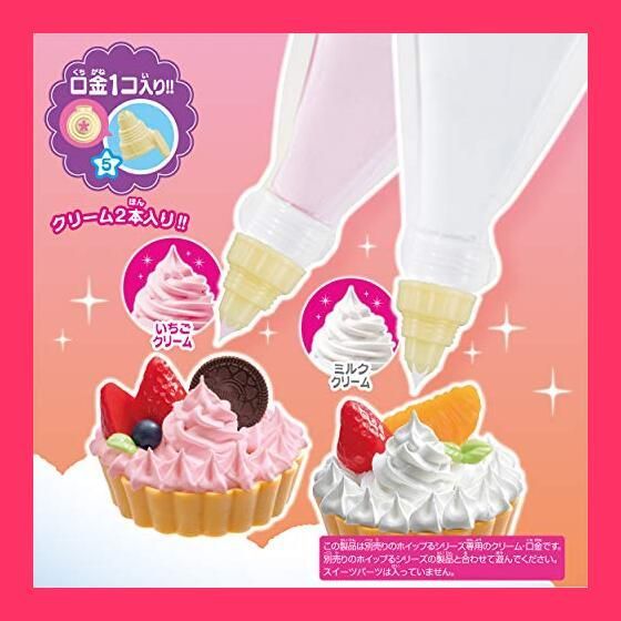 スタッフおすすめ！】ホイップる 別売り 【 クリーム2本セット