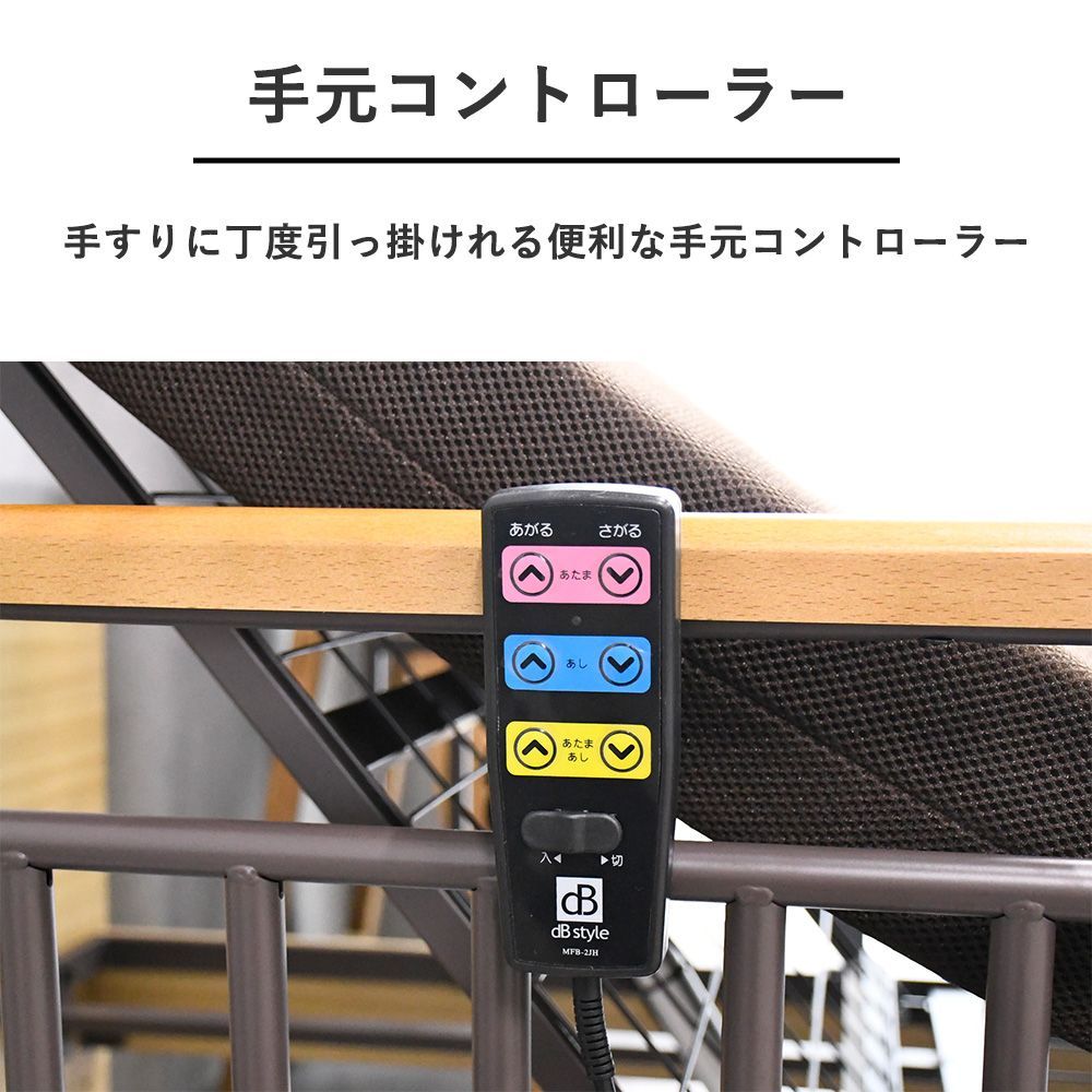 2モーター 介護ベッド