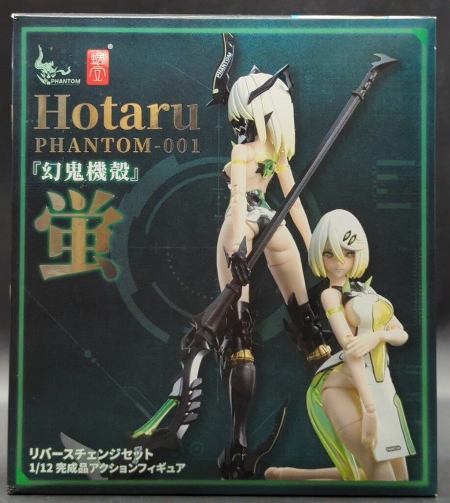 SNAIL SHELL 幻鬼機殻 PHANTOM-001 蛍 Hotaru リバースチェンジセット