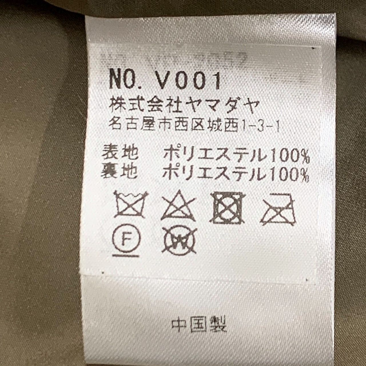 Vin ファーベスト　9号　ヤマダヤ Vin ヴァン ファーベスト ジレ 9号 新品未使用タグ付 スコット