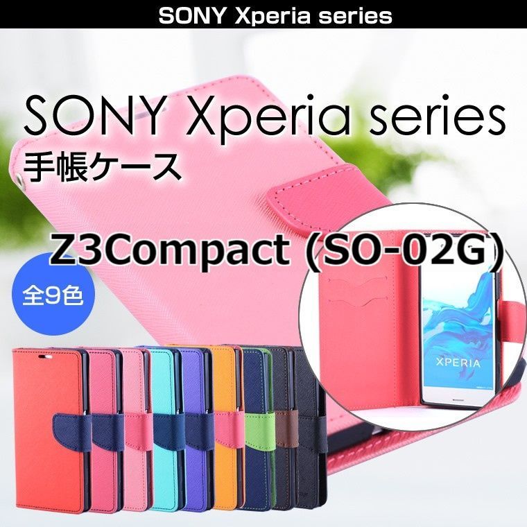 Xperia Z3 Compact SO-02G 手帳型 ケース カバー スワロフスキー デコ スワロ デコケース デコカバー デコ電 10 Xperia Z3 Compact SO-02G ケース カバー 手帳 手帳型 SO-02Gケース SO