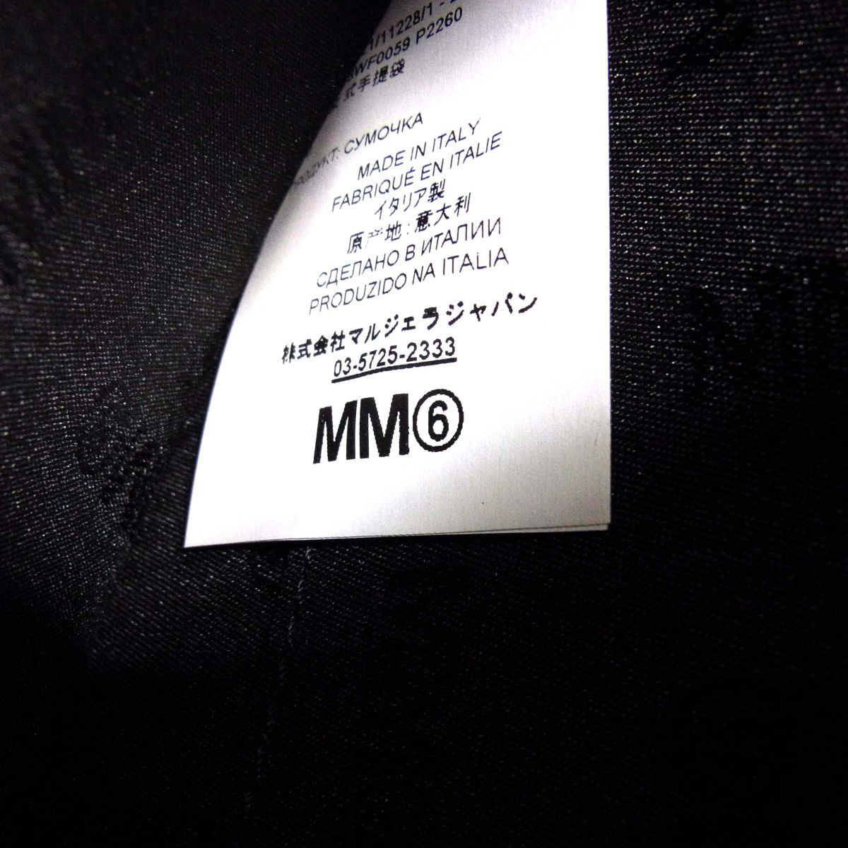 新品◆MM6 MaisonMargiela クラッチバッグ セカンドバッグ ポーチ イタリア製 エムエムシックス メゾンマルジェラ レディース