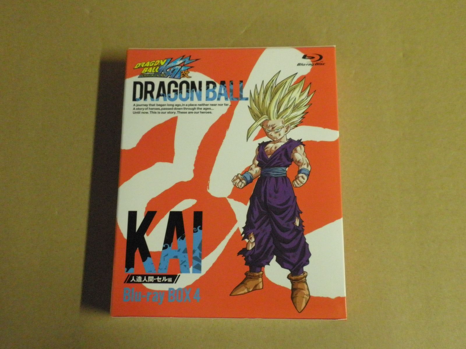 ブルーレイ 【Blu-ray】ドラゴンボール改 －人造人間・セル編－ Blu