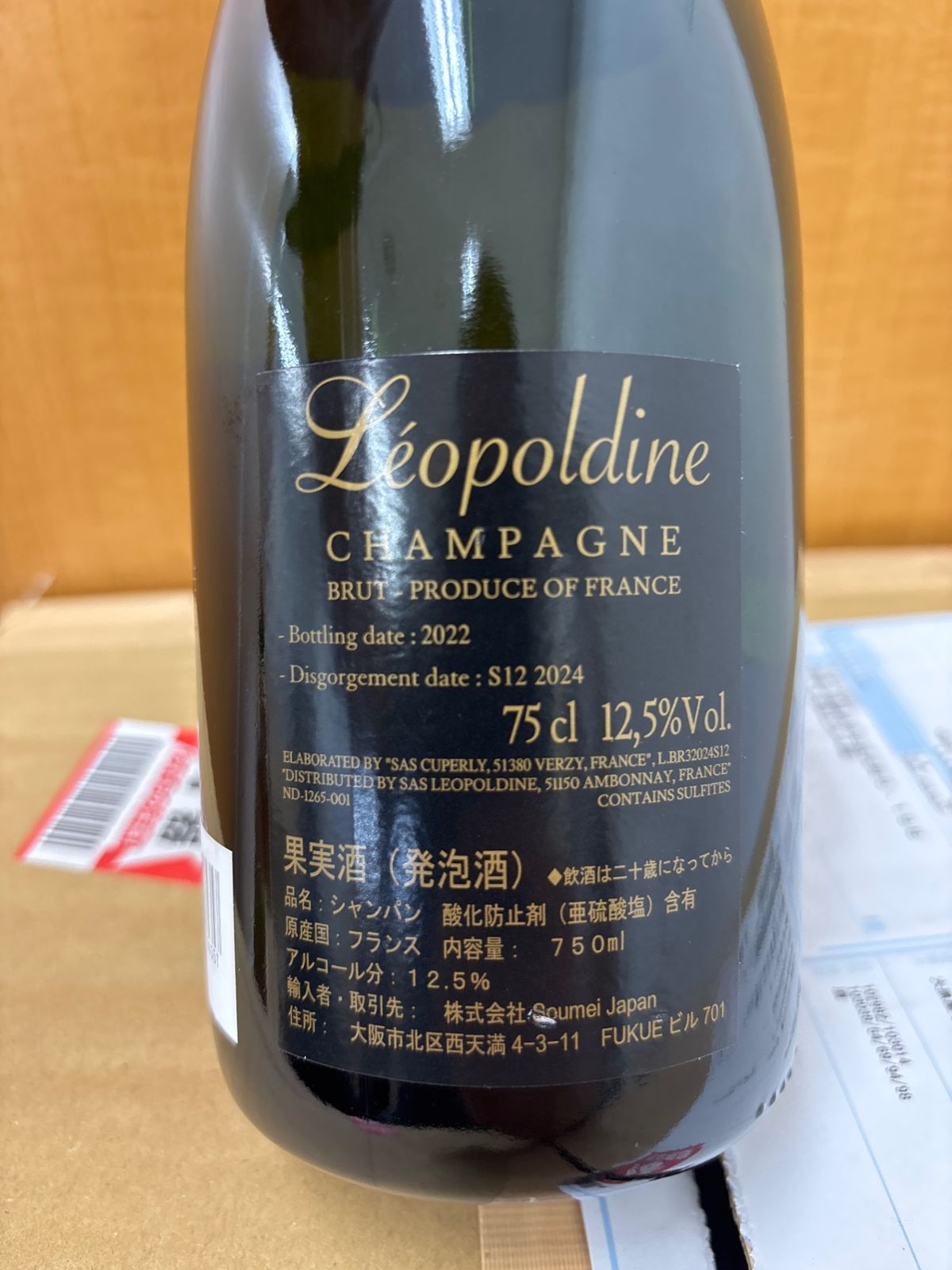 ソウメイ ブリュット