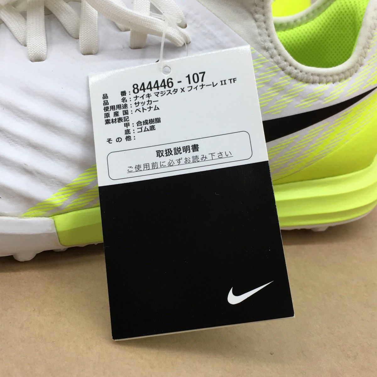 未使用 NIKE Magista X Finale Ⅱ TF 844446-107 サイズ27cm【WS946