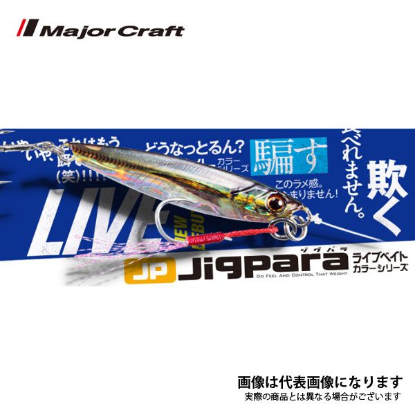 ジグパラ ショート ライブベイト 50g #85 ライブ金サバ JPS-50L
