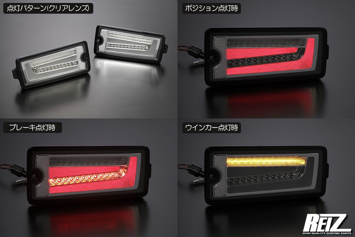 REIZ S500系 (後期) ハイゼット トラック/ジャンボ フルLED